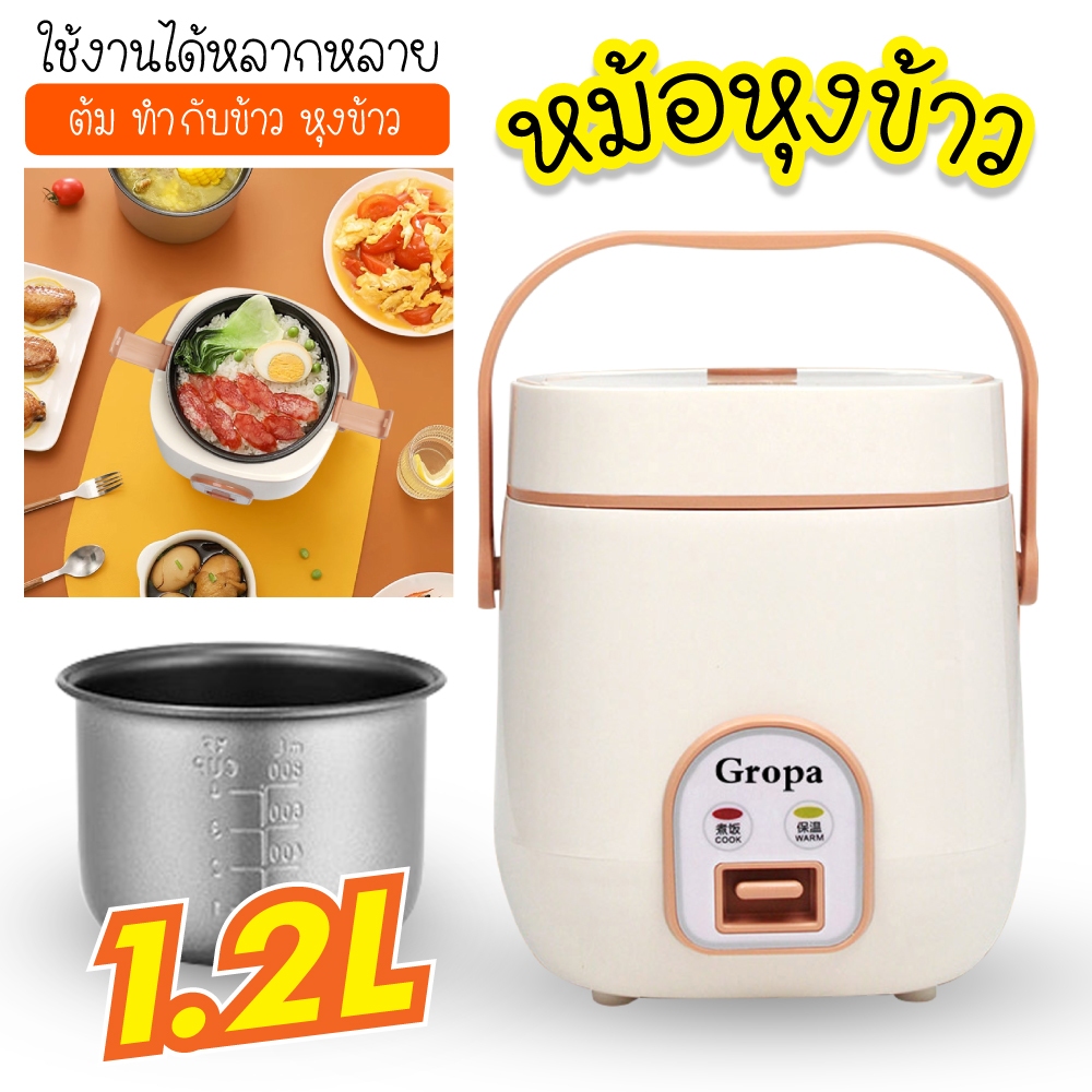 หม้อหุงข้าว 1.2 ลิตร หม้อหุงข้าวไฟฟ้าความฉลาดมัลติฟังก์ชั่ rice cooker