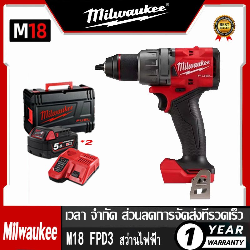 [การรับประกันของแท้] Milwaukee M18 FPD3 มอเตอร์แบบชาร์จไฟได้แบบไม่มีแปรงเจาะกระแทกสว่านไฟฟ้าสำหรับเจาะคอนกรีตโลหะ