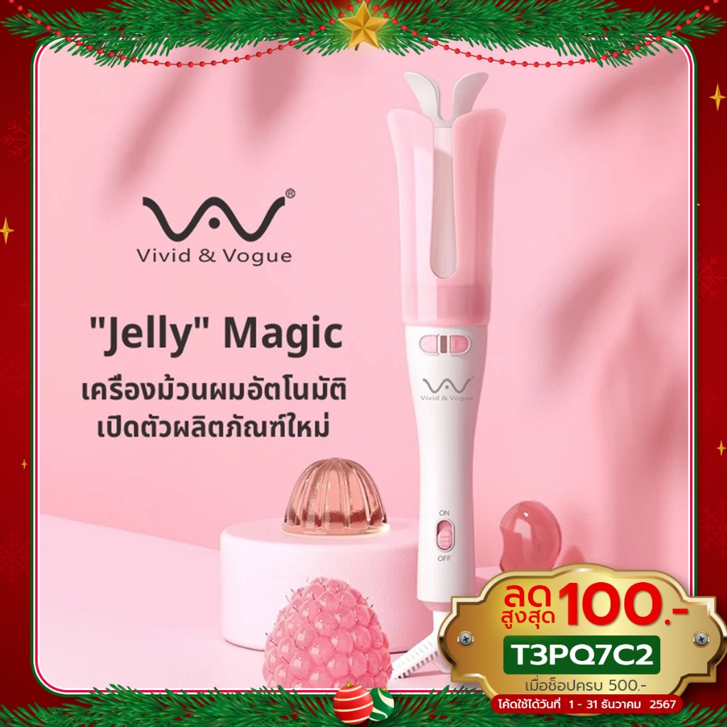 รุ่นใหม่ 2024Jelly magic 28mm เครื่องม้วนอัตโนมัติ ผมไม่แห้งเสียถนอมเส้นผม อยู่ทรงทั้งวัน VAV-205
