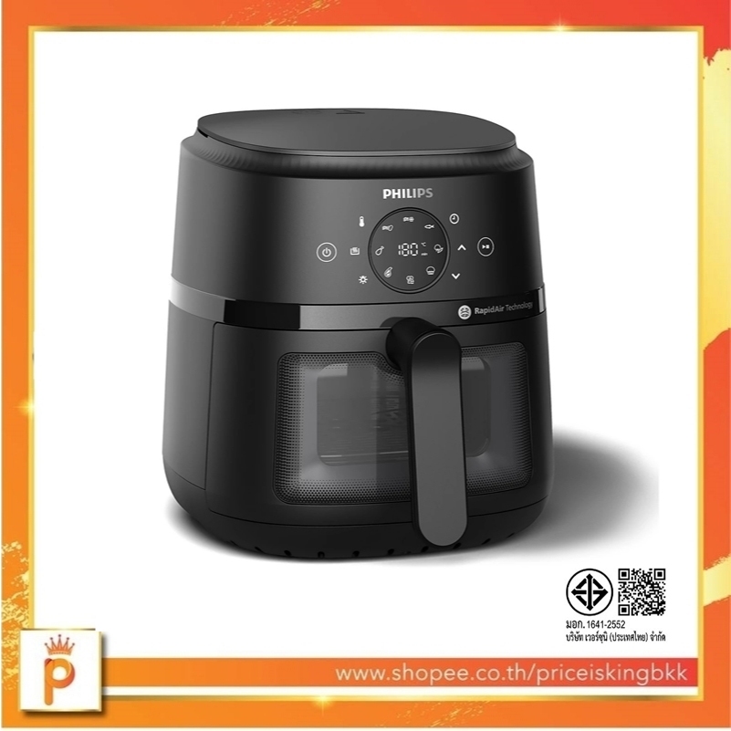 PHILIPS หม้อทอดไร้น้ำมัน 2000 series (1500 วัตต์, 4.2 ลิตร, สีดำ) รุ่น NA220/00