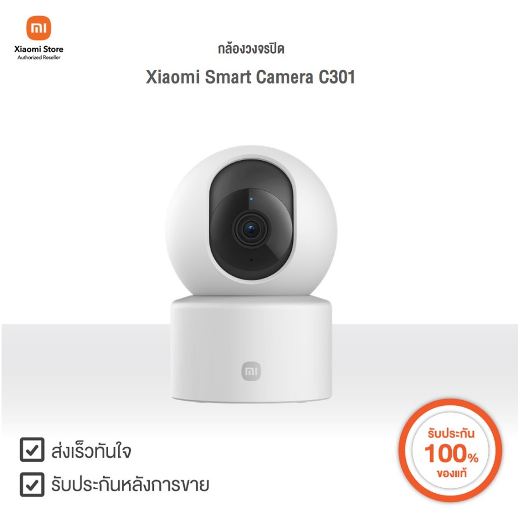 Xiaomi กล้องวงจรปิด Smart Camera C301 | Xiaomi Official Store
