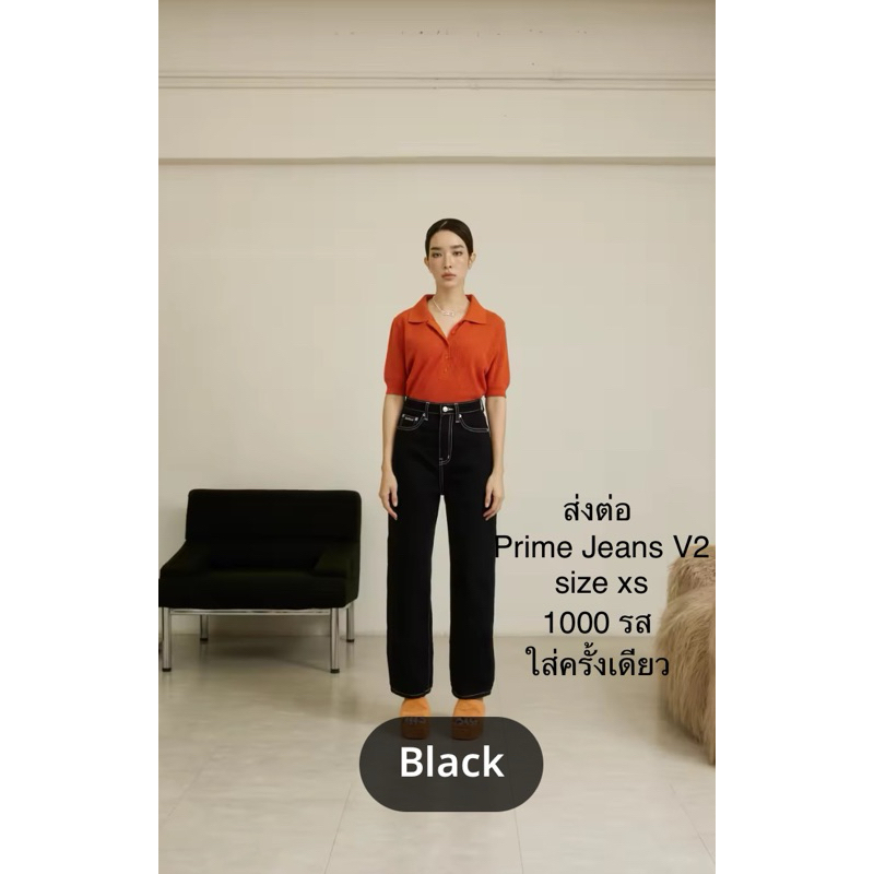 Prime Jeans V2 Maison Keeps ส่งต่อกางเกงยีนส์