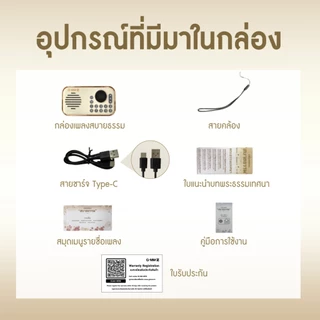 GMM Z MUSIC BOX กล่องเพลงสบายธรรม