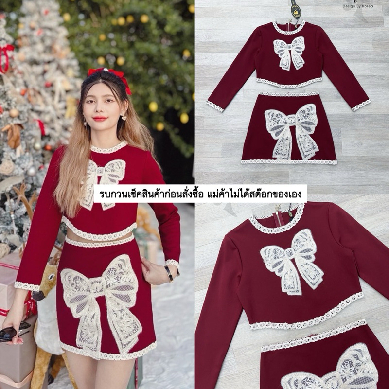 Set โบว์ที่เคยครองใจ วันนี้รีกลับมาให้เป็นแขนยาว