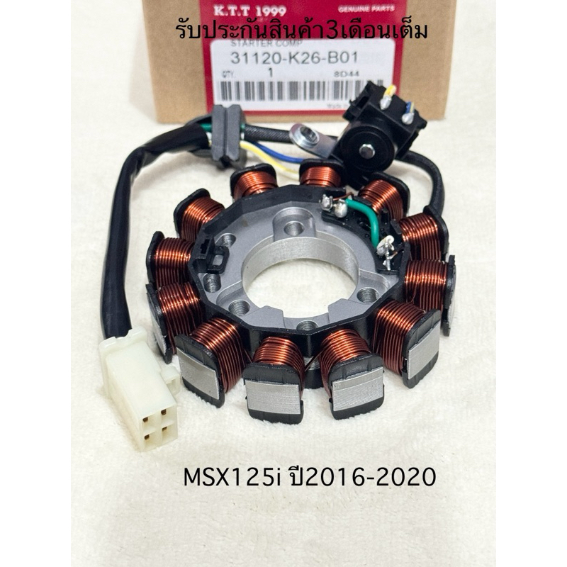 มัดไฟ MSX125 new เอ็มเอสเอ็กซ์ 125  ปี2016-2020 (สินค้าตรงรุ่นรหัส K26-B01 )  รับประกันสินค้า 3 เดือนเต็ม