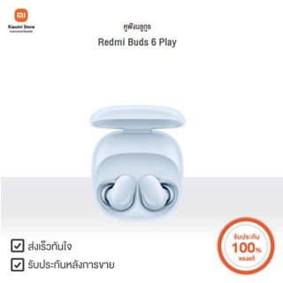 Redmi หูฟังบลูทูธ Buds 6 Play | Xiaomi Official Store