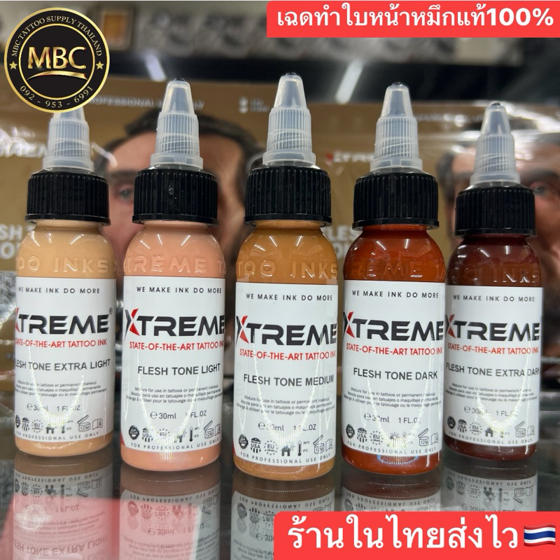 เฉดสีเนื้อ โทนสีใบหน้า XTREME สีแท้100%