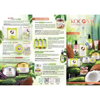 สบู่น้ำมันมะพร้าว koconae ผสมน้ำมันมะพร้าวและน้ำนมข้าว สูตรอ่อนโยน
