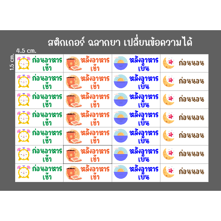 สติกเกอร์เครื่องเขียน ฉลากยา เปลี่ยนได้ทุกอย่าง  ใช้เครื่องกรีดให้ฟรี แกะใช้งานได้ทันที