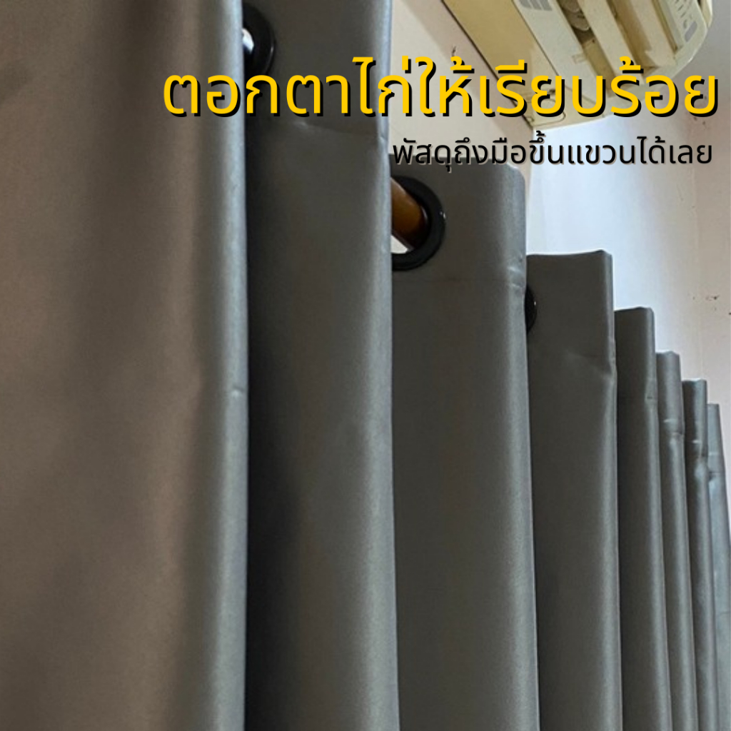 Curtain Curtain 1.6 meters Curtain 3.0 meters สั่งตัดได้ทุกขนาด ทักสอบถามแอดมินได้ตลอด24 ซ.ม - รูปที่ 2