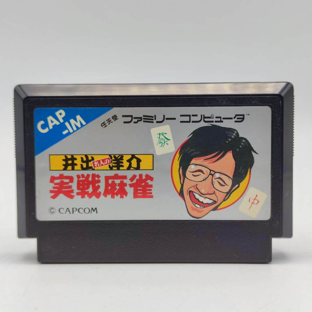 Ide Yousuke Meijin no Jissen Mahjong Capcom ตลับเกม มือสอง ของแท้ เล่นได้ Nintendo Famicom FC