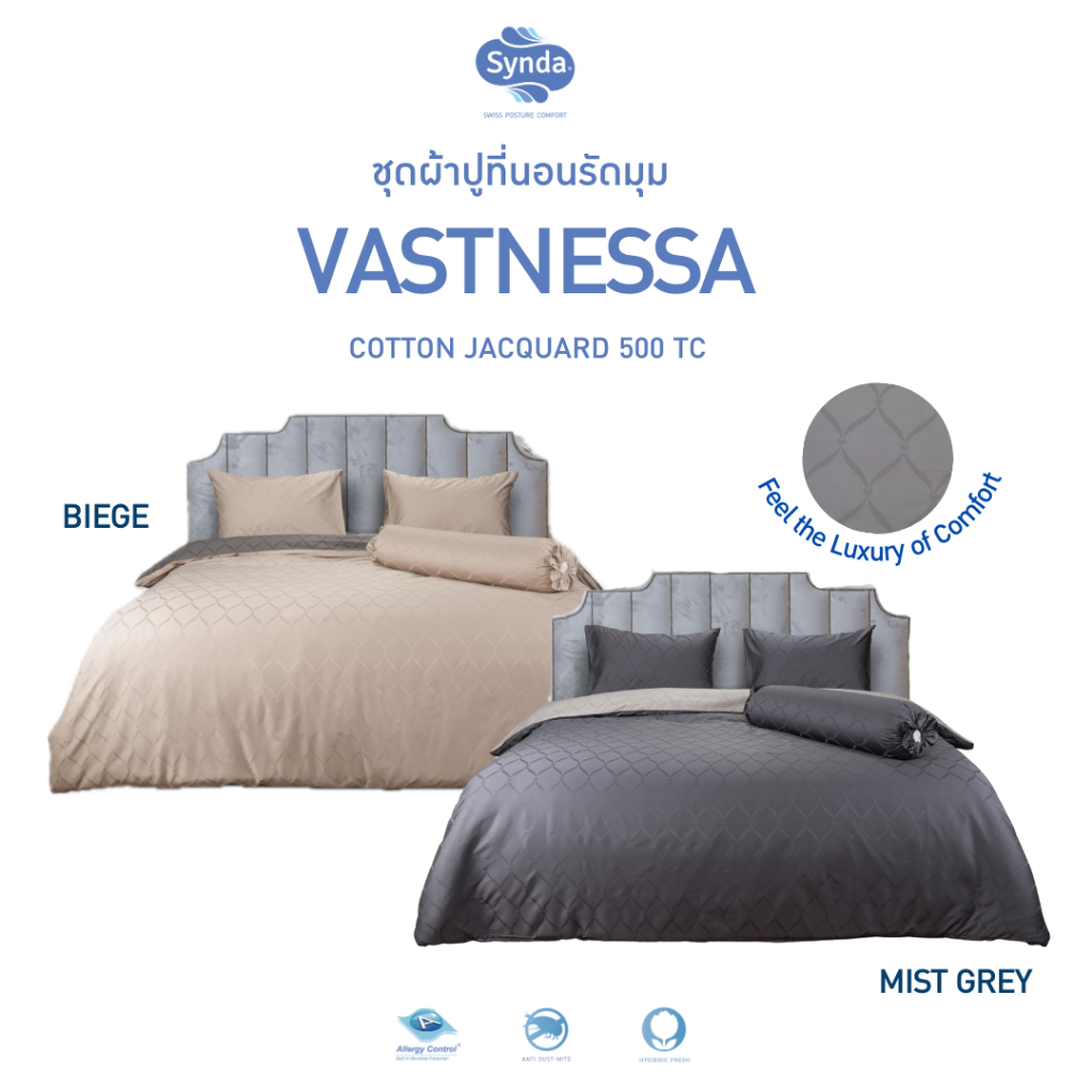 Synda ผ้าปูที่นอนรัดมุม Cotton satin ทอลาย Jacquard 500 เส้นด้าย รุ่น VASTNESSA MIST GREY/BIEGE