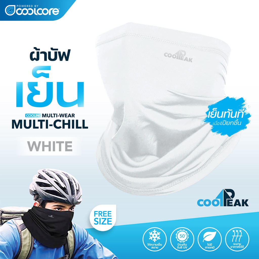 CoolPeak [Powered by Coolcore] ผ้าบัฟเย็น Multi-Chill สี WHITE กันแดด กัน UV