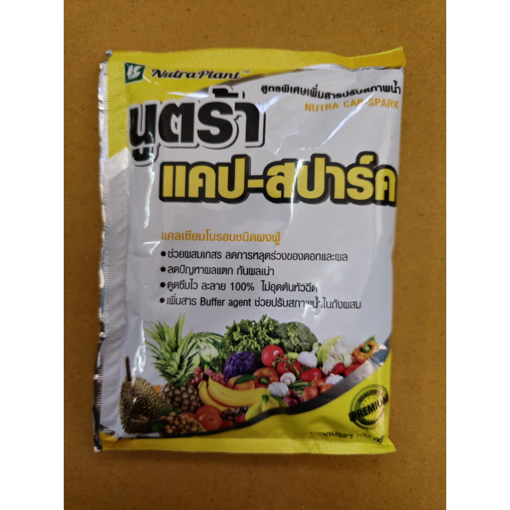 นูตร้าแคป-สปาร์ค 100กรัม ** 1 ซอง ** แคปสปาร์ค แคลเซียม 24% โบรอน2%