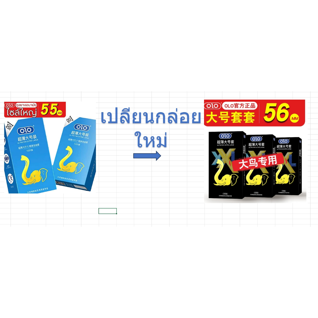 ถุงยางใหญ่ ถุงยางอนามัยOloบาง 0.01 มม.ผิวเรียบ ใส่เหมือนไม่ได้ใส่ ขนาด 56มม.1กล่องมี10ชิ้นราคาโรงงาน