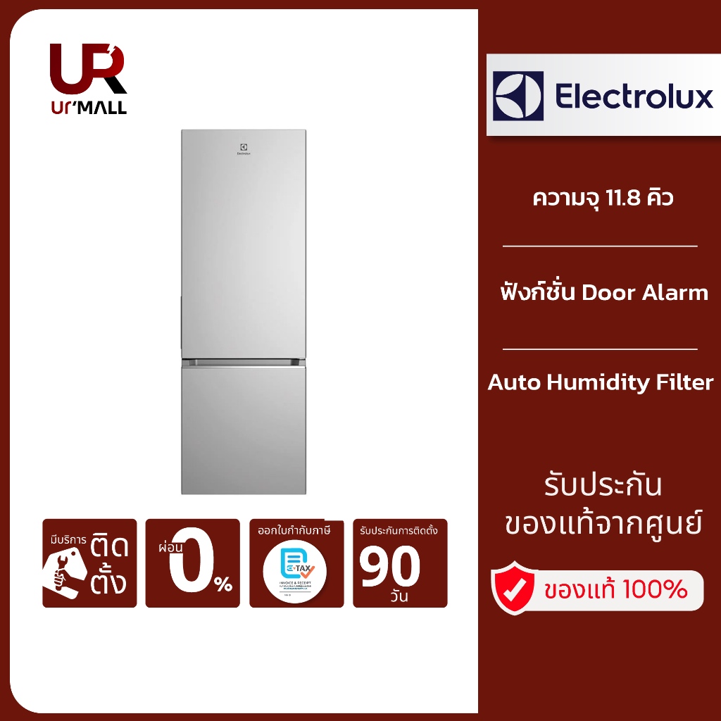 Electrolux ตู้เย็น 2 ประตู ช่องแช่แข็งด้านล่าง รุ่น EBB3702K-A ขนาด 335 ลิตร (11.8 คิว) สีเงิน