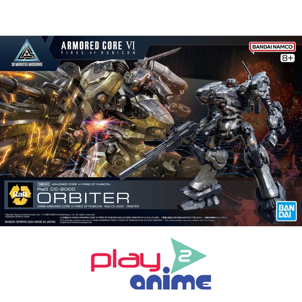 Bandai 30MM ARMORED CORE VI FIRES OF RUBICON RAD CC-2000 ORBITER (Plastic model)