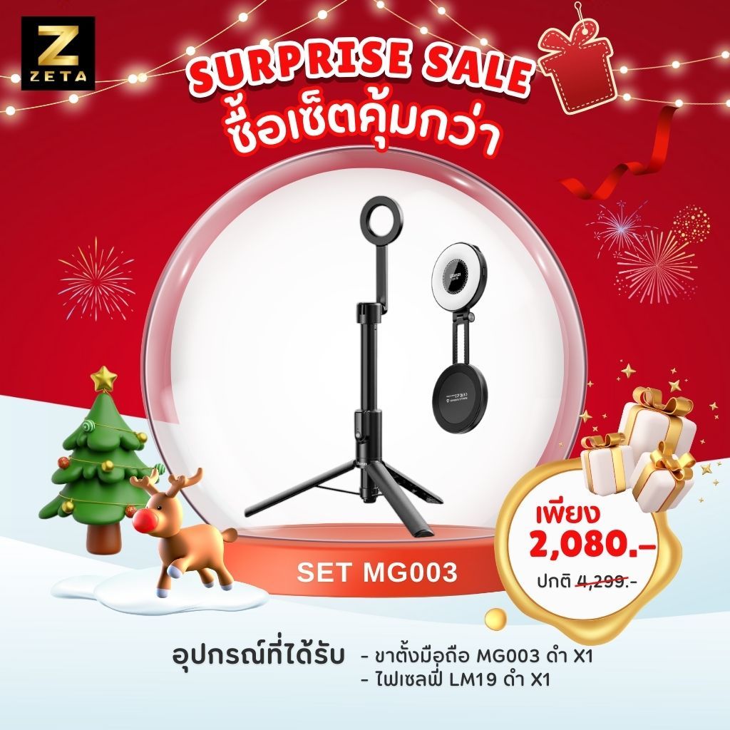 Ulanzi MG003 Magnetic Phone Selfie Stick ไม้เซลฟี่ เป็นขาตั้งในตัว แบบ MagSafe รับน้ำหนักได้ 5 กก.