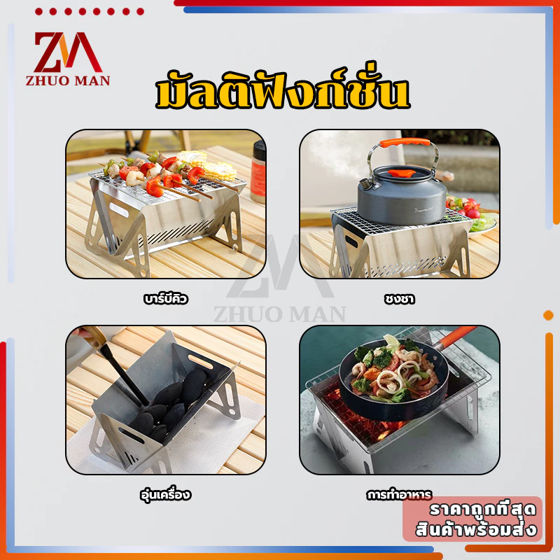 เตาบาร์บีคิว เตาย่างบาบีคิว BBQเตาถ่าน เตาปิ้งย่าง เตาย่างแบบพกพา รุ่นอัพเกรด แบบพกพา พับเก็บได้ เหมาะกับการแคมป์ปิ้ง thumbnail 6