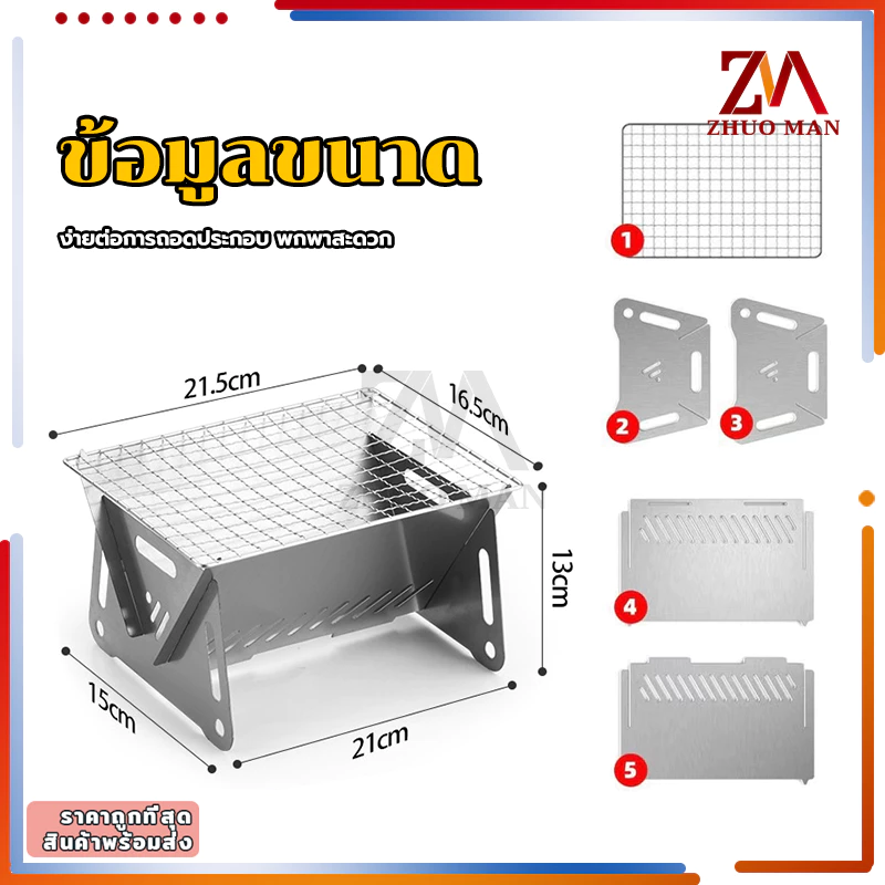 เตาบาร์บีคิว เตาย่างบาบีคิว BBQเตาถ่าน เตาปิ้งย่าง เตาย่างแบบพกพา รุ่นอัพเกรด แบบพกพา พับเก็บได้ เหมาะกับการแคมป์ปิ้ง thumbnail 7