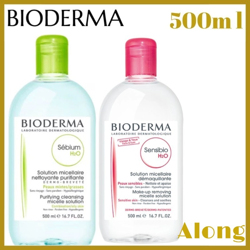 Bioderma Sensibio H2O สีชมพู ผิวแพ้ง่าย 500ml & Bioderma Sebium H2O สีเขียว ผิวมัน 500ml