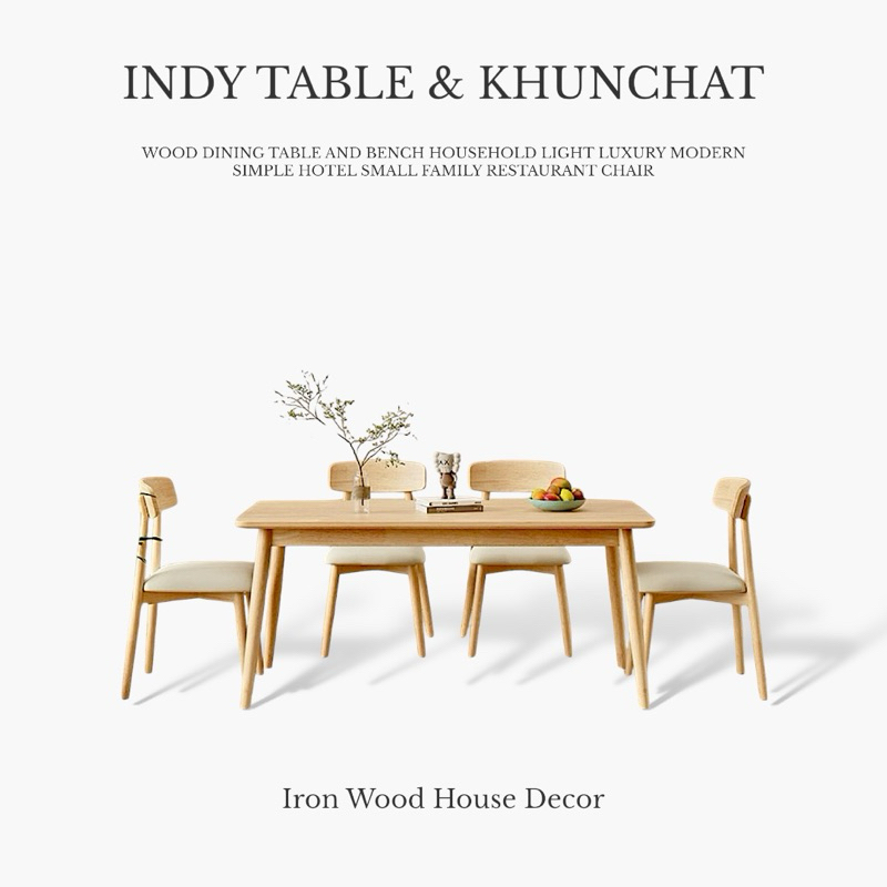 Iron Wood House ส่งฟรี INDY TABLE + KHUNCHAT CHAIR ชุดโต๊ะอาหารไม้ยางพารา 4-8 ที่นั่ง เก้าอี้พนักพิงสบายมาก