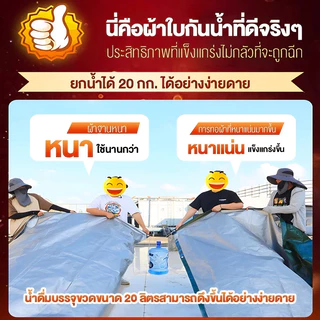 ผ้าใบกันแดดกันฝน อย่างดี วัสดุ PE(มีตาไก่) ผ้าใบกันน้ำ ผ้าใบบังแดด ขนาด 2x3 2x4 เมตร เคลือบสองด้าน ผ้าสีเงิน