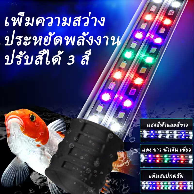 JQTH หลอดไฟ Led ไฟตู้ปลา พร้อมส่ง ในไทย หลอดไฟใต้น้ำ ไฟแถวคู่สว่างพิเศษ กันน้ำสําหรับตกแต่งตู้เลี้ยงปลา
