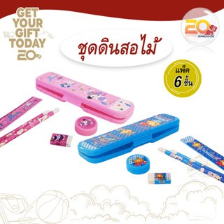 20warehouse ชุดเครื่องเขียน แพ็ค 6 ชิ้น เครื่องเขียน อุปกรณ์…