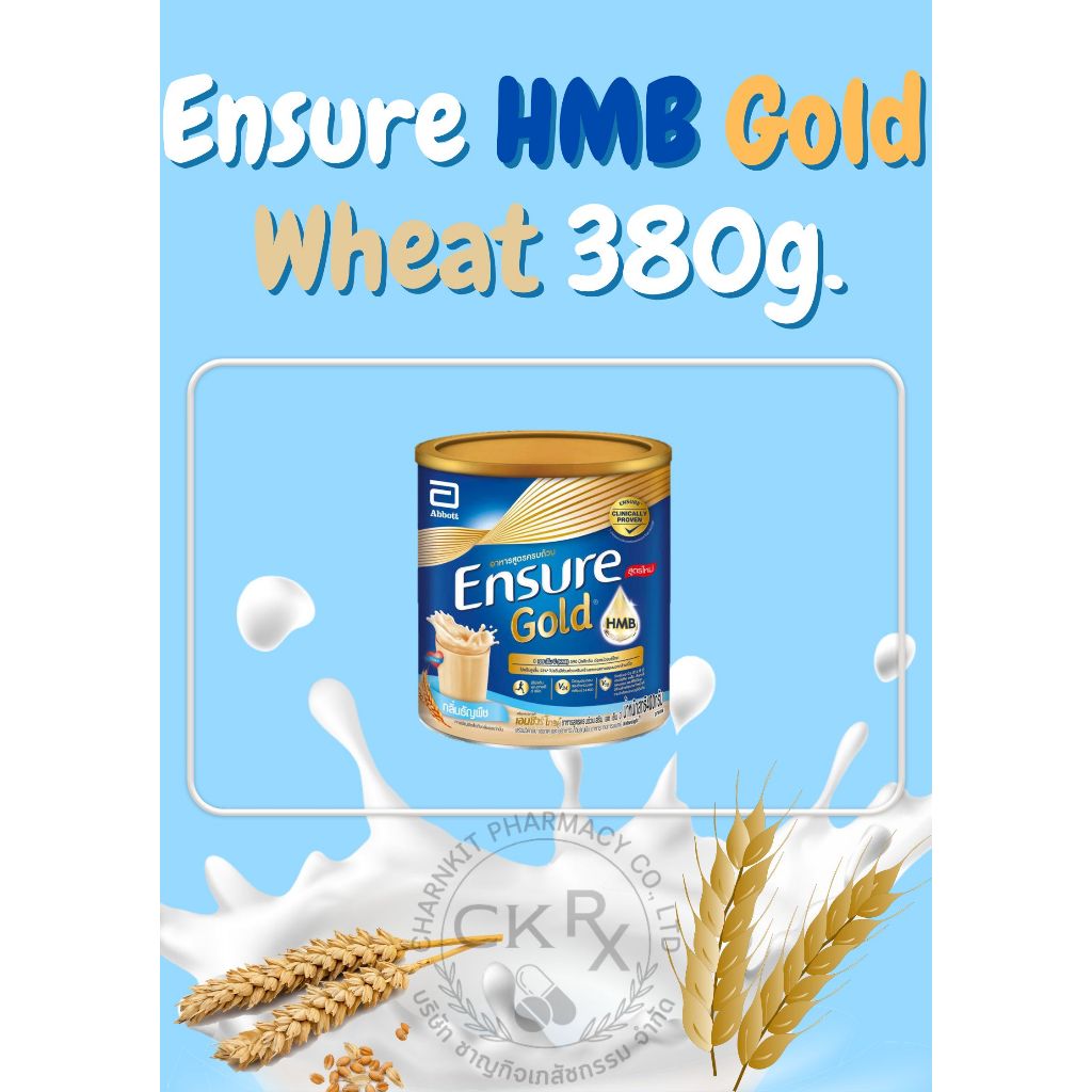 Ensure hmb Gold Wheat เอนชัวร์ โกลด์ ธัญพืช ขนาด 380กรัม