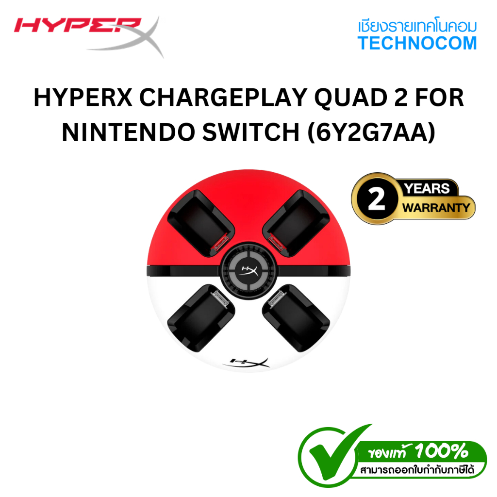 แท่นชาร์จจอย HYPERX CHARGEPLAY QUAD 2 CHARGING DOCK FOR NINTENDO SWITCH (6Y2G7AA)