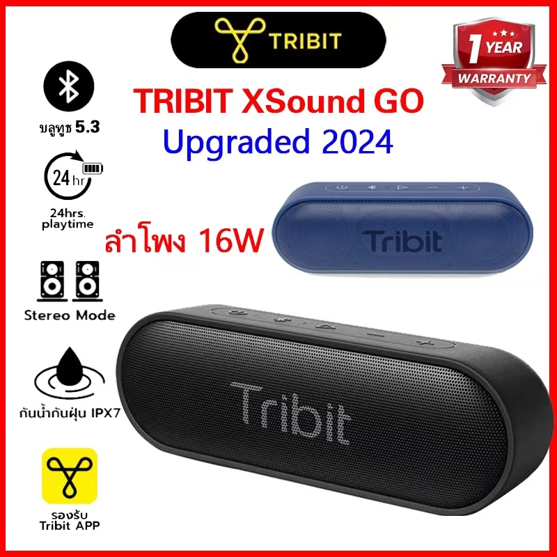 ลำโพงบลูทูธ Tribit XSound Go  รุ่นอัพเกรดมาใหม่ล่าสุด ลำโพง16W ลำโพงกันน้ำเชื่อมต่อได้2ตัว รองรับTribit APP BT5.3