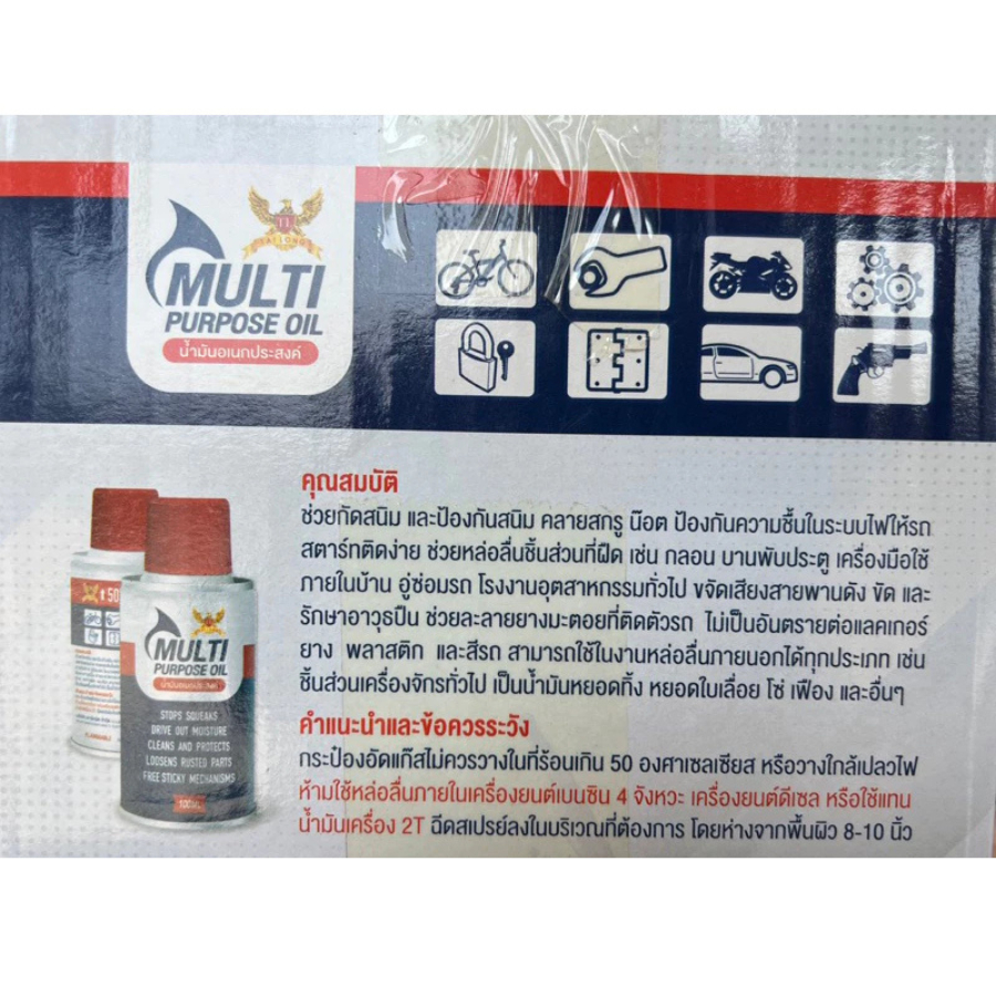 (ขายยกโหล) น้ำมันหล่อลื่นอเนกประสงค์ สเปรย์กันสนิม สเปรย์เอนกประสงค์ น้ำยากันสนิม ขนาด 100 ml. [12ขวด] - รูปที่ 6
