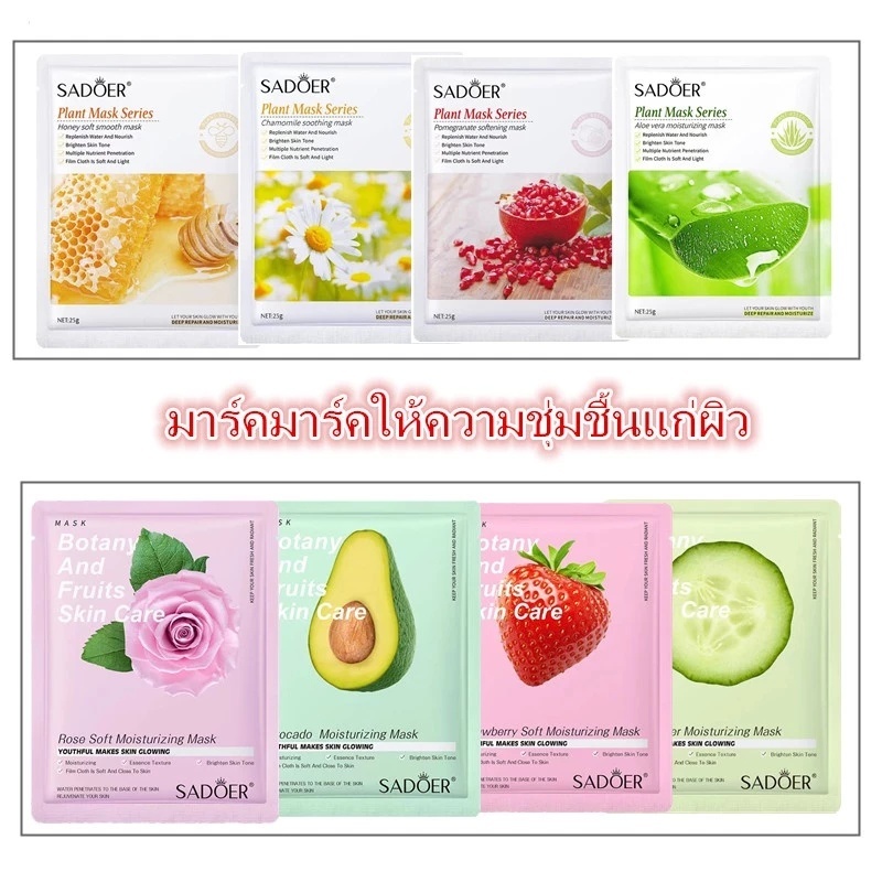 2024 NEW มาคหน้า ขายส่ง 🍒แผ่น มาร์คหน้า คัดสรรวัตถุดิบนำเข้าจากเกาหลี แผ่นมาร์สมาส์กส่วนผสมธรรมชาติ