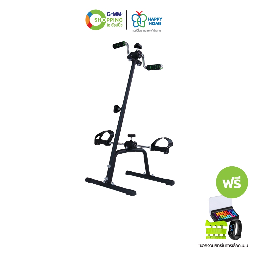 HAPPY HOME แฮปปี้โฮม ดับเบิ้ลไบค์ จักรยานออกกำลังกาย (1 แถม 3)  #129680