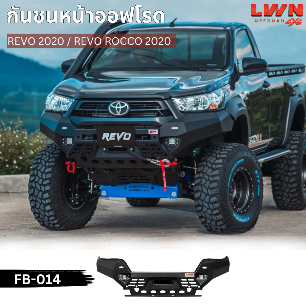LWN4x4 กันชนหน้าออฟโรด REVO 2020 / REVO ROCCO 2020 กันชนเหล็กดำ OFF ROAD BUMPER รุ่น FB-014