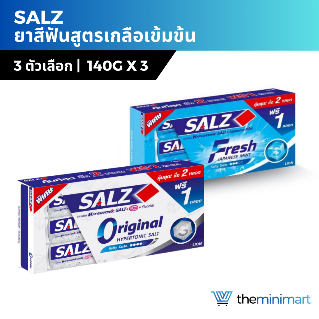 SALZ ยาสีฟัน ซอลส์ ออริจอนัล เฟรช แจเปนนิส มินต์ เย็นสดชื่น ปากสะอาด 140*3 กรัม แพ็ค 2 ฟรี 1