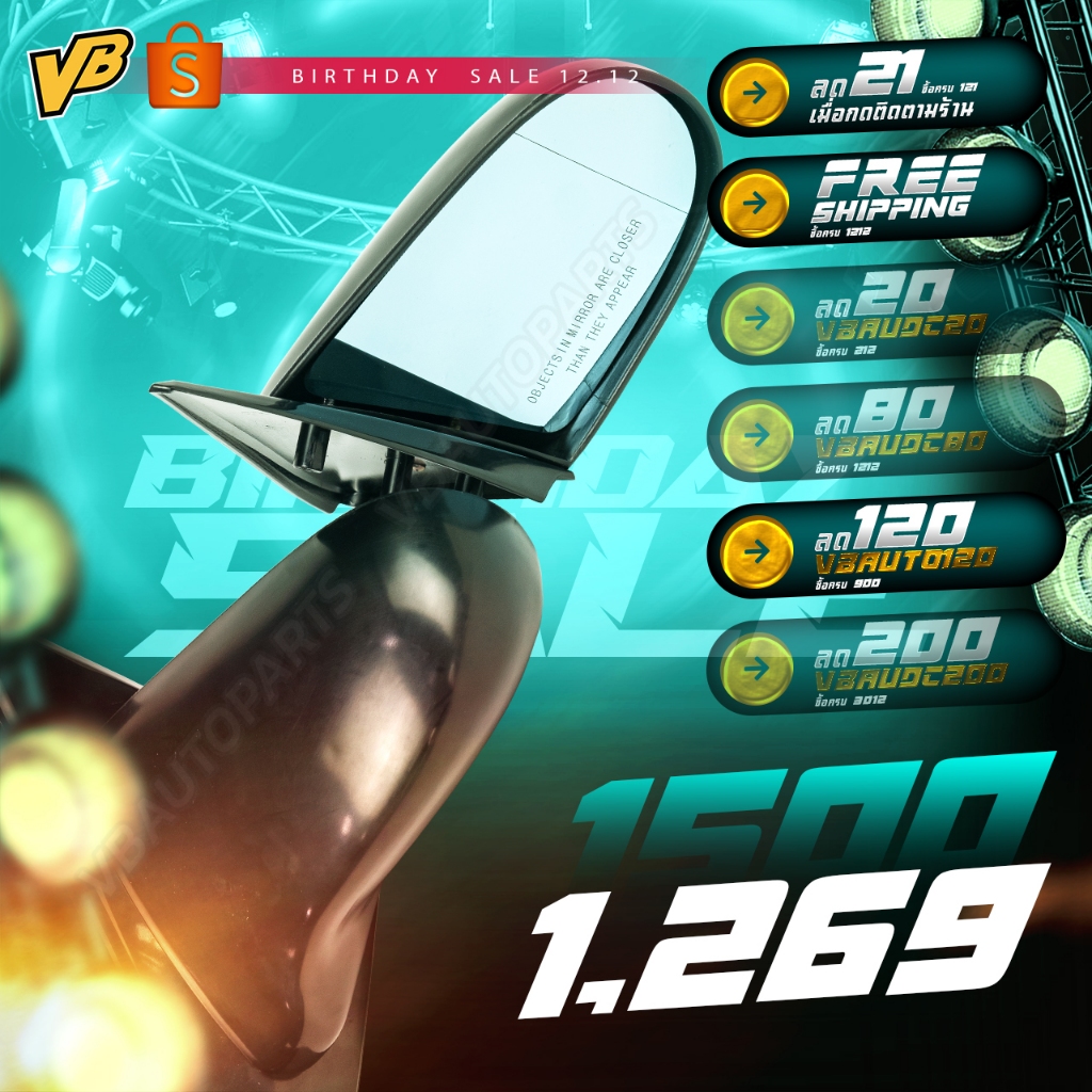 กระจกมองข้าง Spoon เลนส์ฟ้าตัดแสง Honda Civic(EG3D)