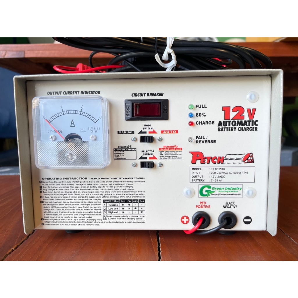 ตู้ชาร์จแบตเตอรี่ PETCH TT-Series รุ่น TT1202DC 12V 2ADC 220-240VAC 50-60Hz 7-24Ah 1PH