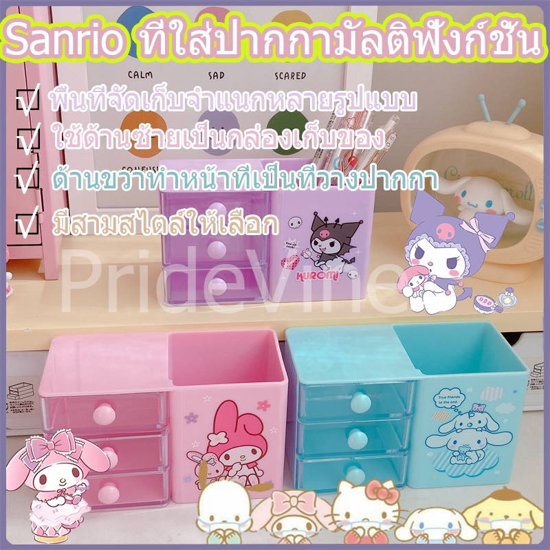 sanrio  กล่องลิ้นชักเก็บของ แบบสองชั้น ขนาดเล็ก ลายการ์ตูน Melody Cinnamoroll น่ารัก