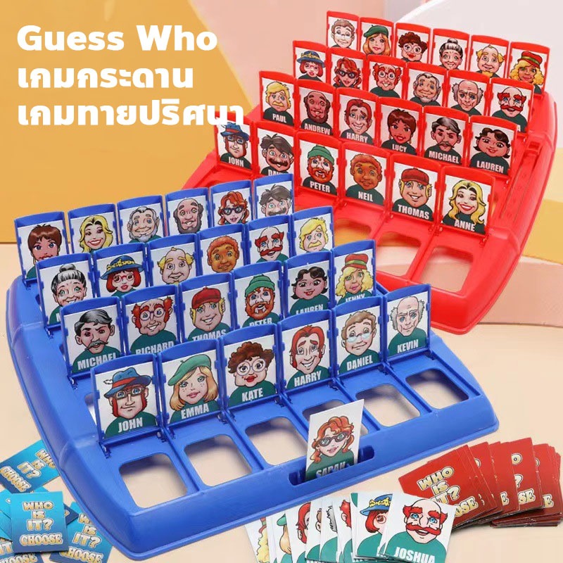 Guess Who เกมกระดาน เกมทายปริศนา บอร์ดเกมส์ฝึกความจำ สำหรับครอบครัว ของขวัญ penalty wheel!
