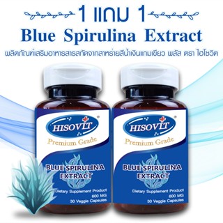 [1แถม1] Hisovit Blue Spirulina Extract สาหร่ายสีน้ำเงินสกัด …