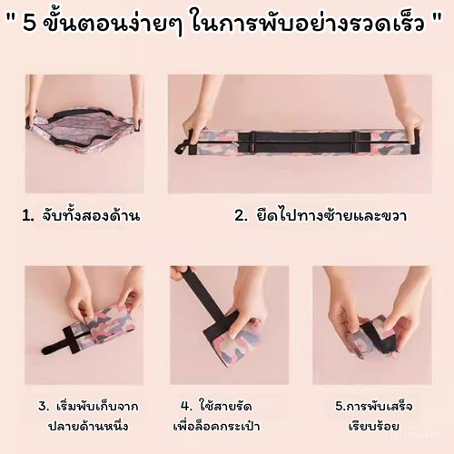 กระเป๋าผ้าพับได้  ลดโลกร้อน Shopping Bag พกพาสะดวกม้วนเก็บง่าย กระเป๋าผ้า กระเป๋าพับได้ ถุงผ้ากันน้ำ