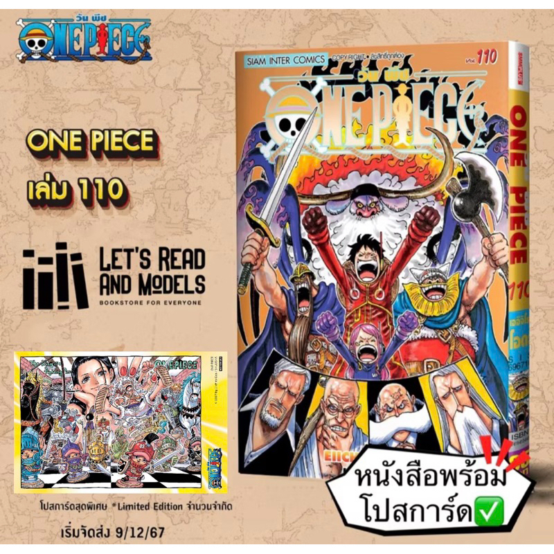 หนังสือการ์ตูนวันพีซ เล่ม 108,112 +[โปสการ์ด] มือ1 onepiece 🇯🇵🍀🔥 - รูปที่ 5