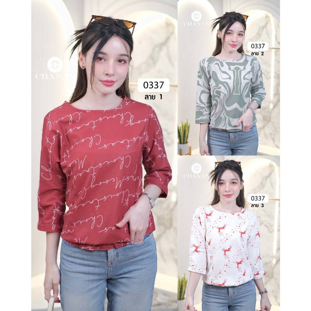 ขายดีChanan เสื้อคอตตอน คอกลม เอวจั๊ม ลายสวย ใส่เที่ยว ใส่ออกงาน เสื้อผู้ใหญ่ เสื้อสวยๆ มี3ลาย รุ่น0337