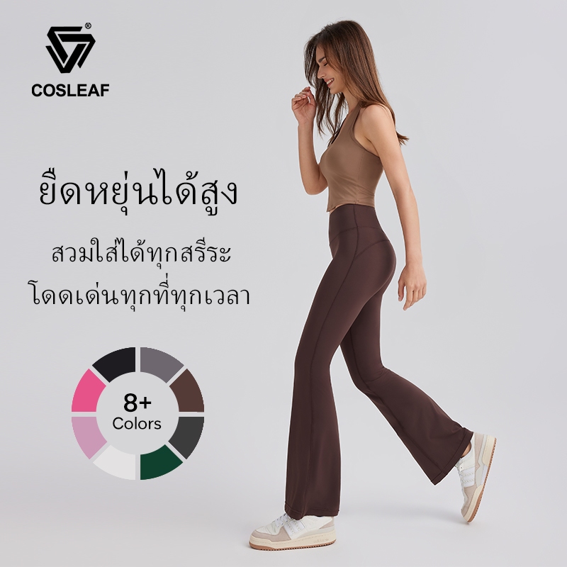 Cosleaf Leggings กางเกงเลกกิ้งขาม้า กางเกงฟิตเนส เอวสูงเก็บทรง ใส่สวยได้ทุกกิจกรรม ผ้าไลคร่าใส่สบาย สาวอวบใส่ได้