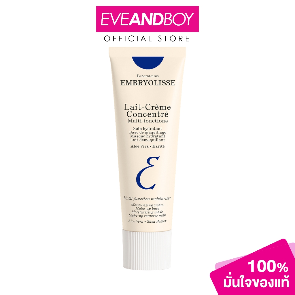 EMBRYOLISSE - Lait Creme Concentre (30ml.) เอ็มบรีโอลีสย์ ผลิตภัณฑ์บำรุงผิวหน้าและผิวกาย
