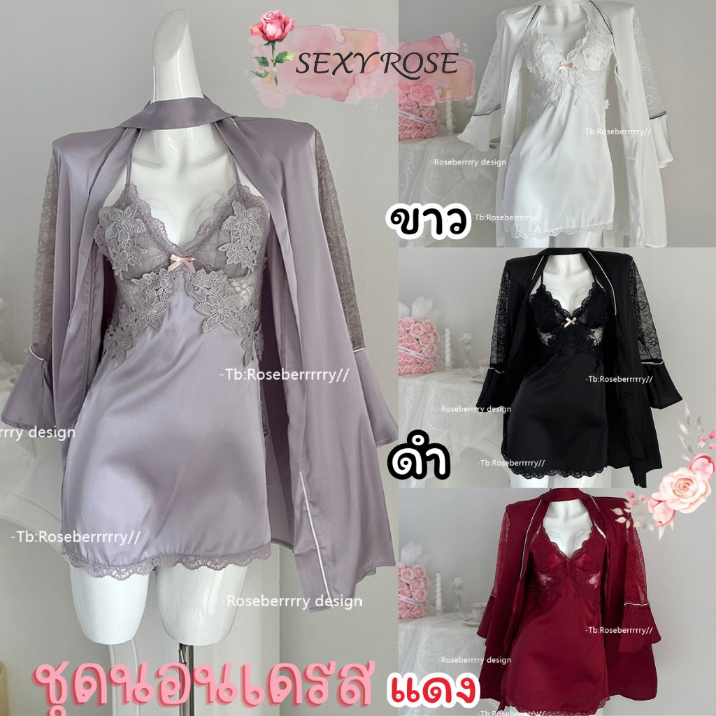 SEXY ROSE ชุดนอนมีเสื้อคลุม ชุดนอนเซ็กซี่ ชุดนอนซีทรู 🌷 ไซต์ M-5XL นน.40-100Kg. สายเดี่ยวไขว้หลัง กระโปรงตรง เกรดดีR-605