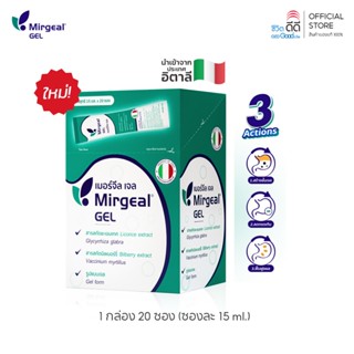 เมอร์จีล เจล (Mirgeal Gel) ผลิตภัณฑ์เสริมอาหาร 1กล่อง 20 ซอง