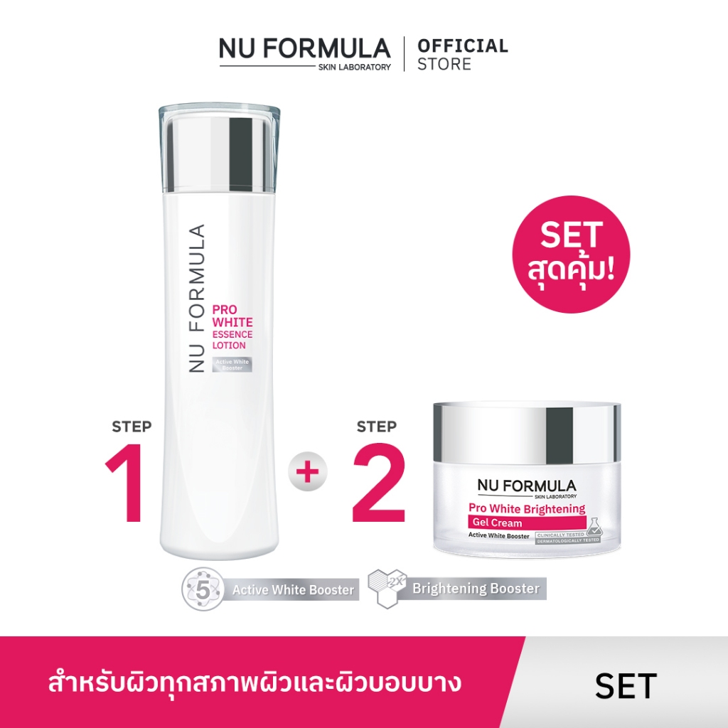 【Bundle Set 2 Pcs】Nu Formula Pro White Essence Lotion น้ำตบ บูสผิวหมองให้กระจ่างใส ปรับสีผิว เซรั่ม มอยเจอร์ไรเซอร์ ครีม